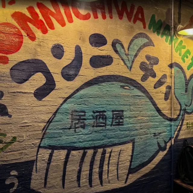 BookNoFees: Restaurant – Konnichiwa – Madrid – Hello, photo 2