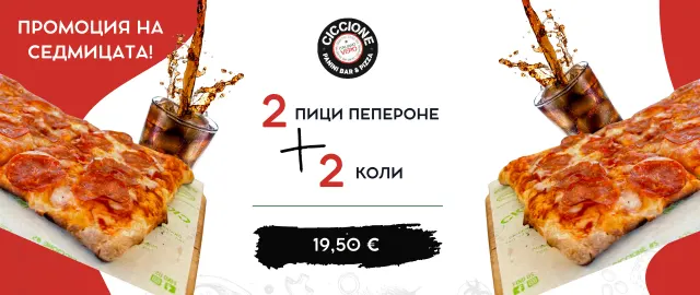 BookNoFees: Snack bar – Ciccione – Sofia – Fatso, photo 3
