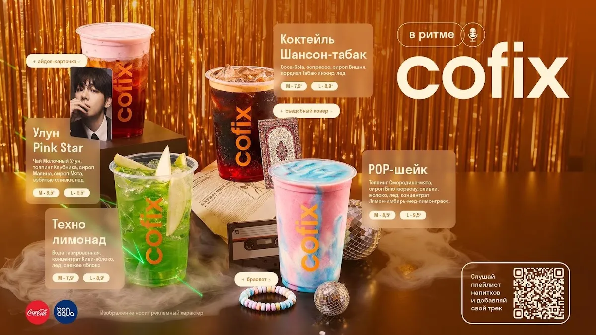 BookNoFees: Restaurant – Cofix – Minsk – Cofix, photo 1