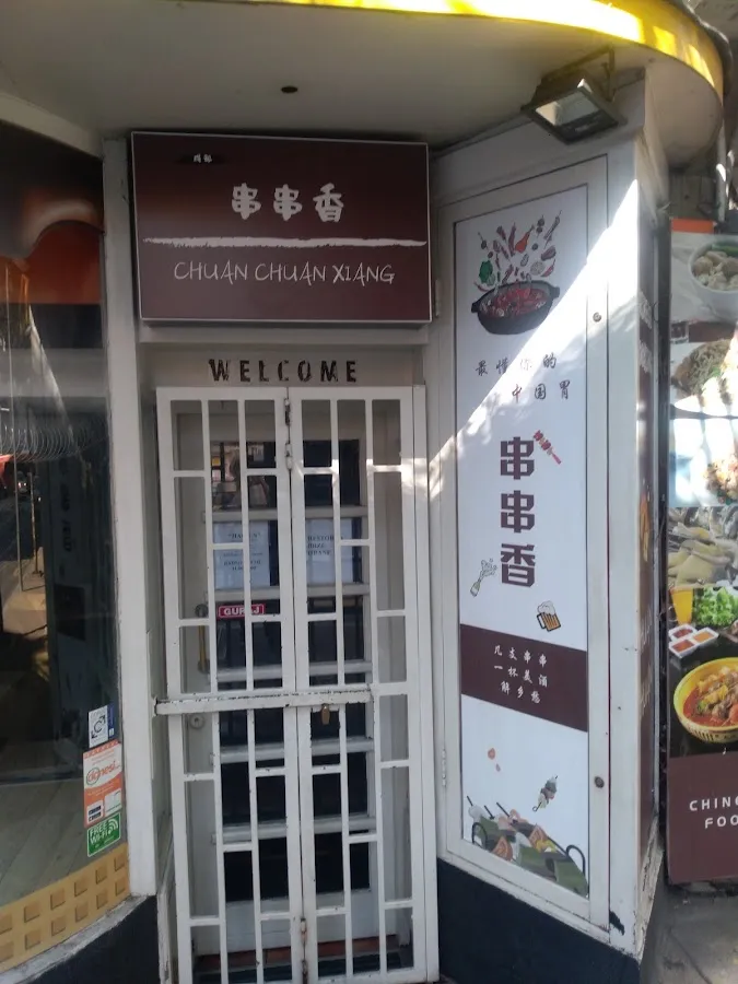BookNoFees: Restaurant – Chuan Chuan Xiang – Belgrade – Chuan Chuan Xiang, photo 1